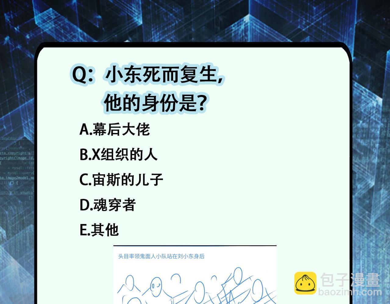 末世超級系統 - 第291話 拔牙酷刑(2/3) - 3