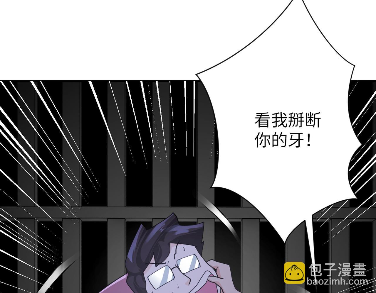 末世超级系统 - 第293话 铁笼游戏(1/3) - 4