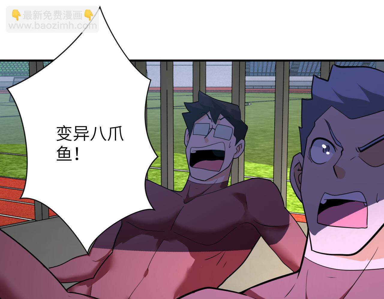 末世超級系統 - 第293話 鐵籠遊戲(2/3) - 3