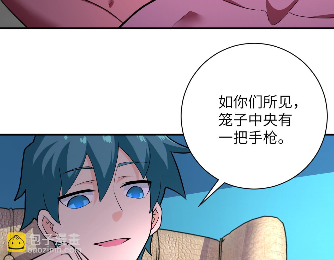 末世超級系統 - 第293話 鐵籠遊戲(2/3) - 4