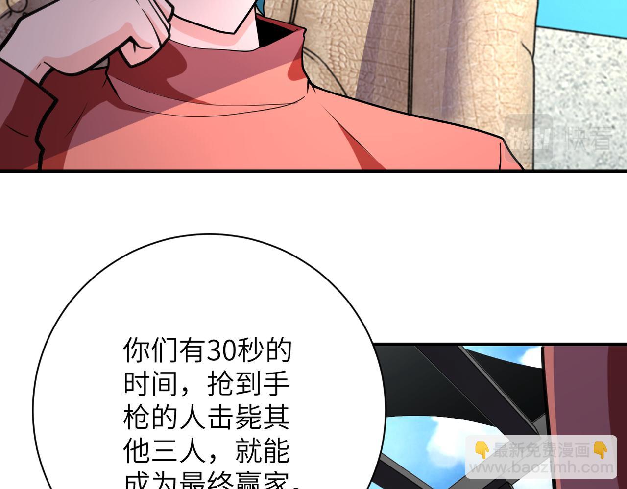 末世超級系統 - 第293話 鐵籠遊戲(2/3) - 5