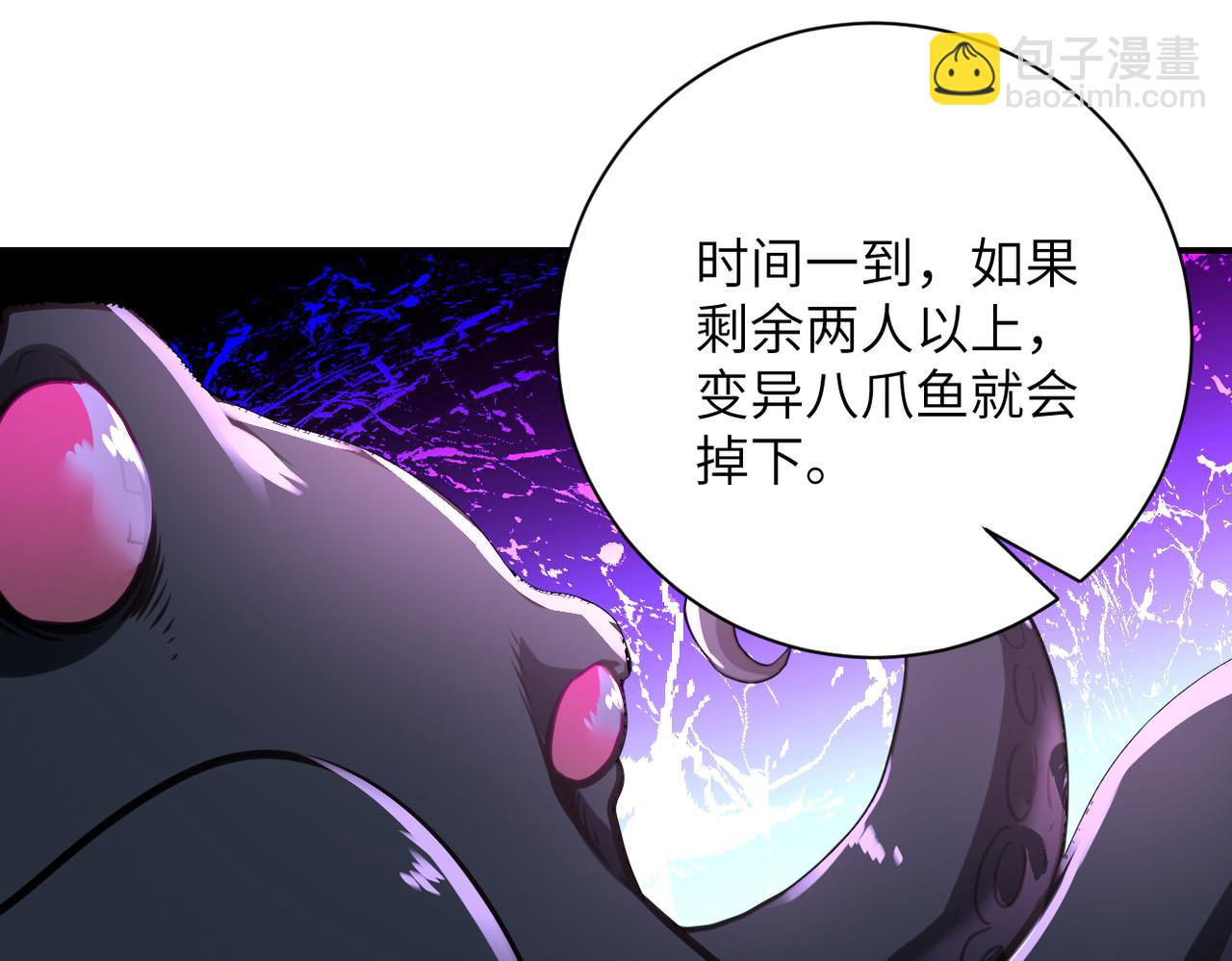 末世超級系統 - 第293話 鐵籠遊戲(2/3) - 8