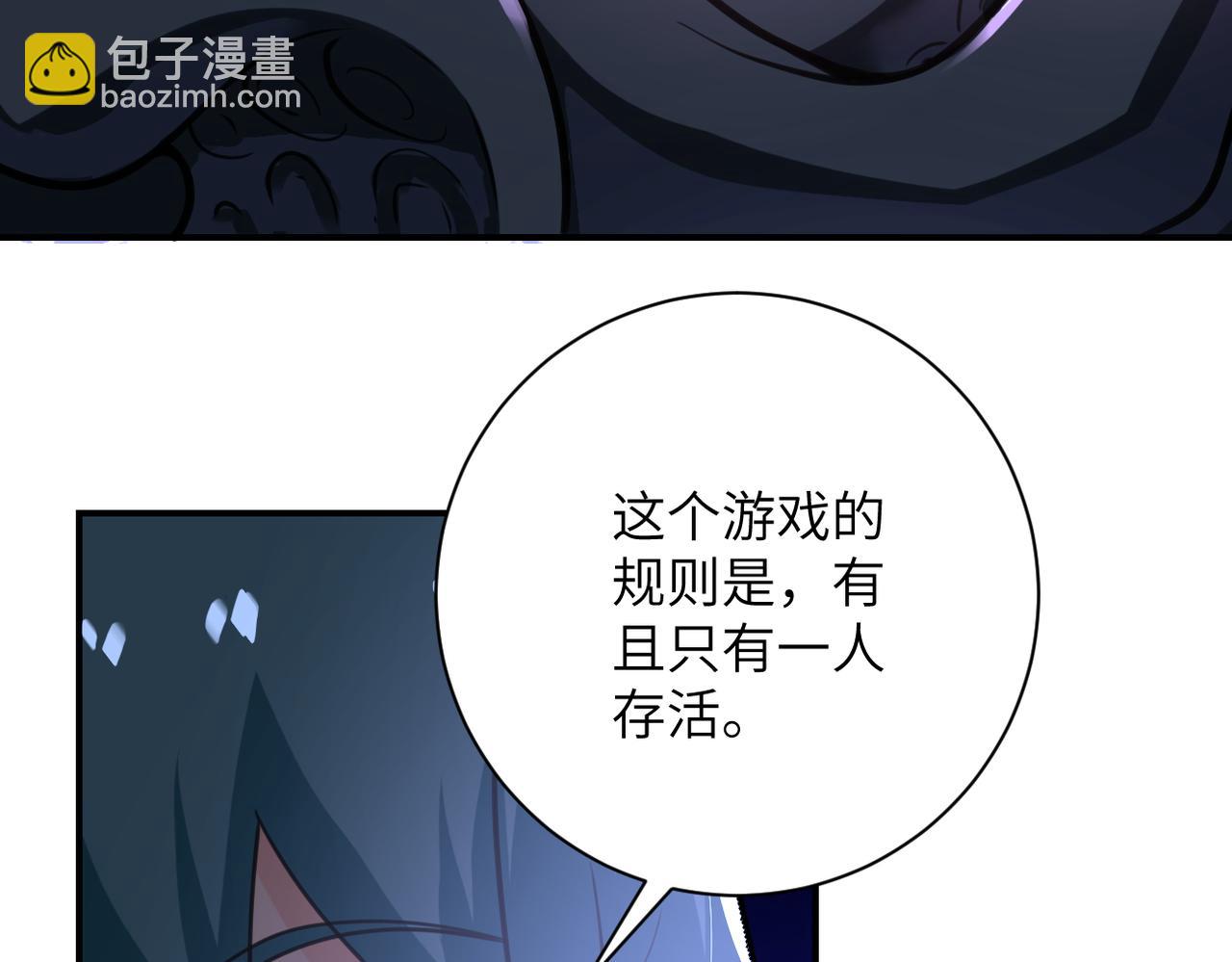 末世超級系統 - 第293話 鐵籠遊戲(2/3) - 1