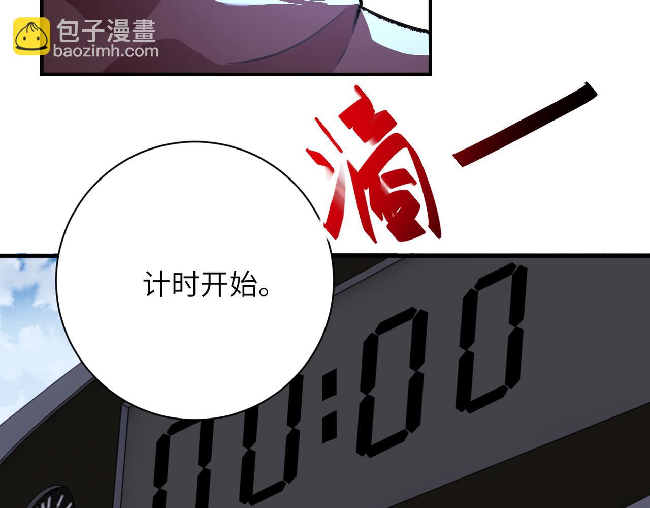 末世超級系統 - 第293話 鐵籠遊戲(2/3) - 3