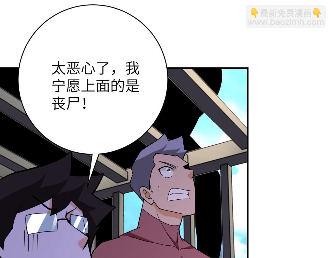 末世超級系統 - 第293話 鐵籠遊戲(2/3) - 5