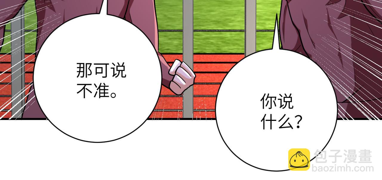 末世超級系統 - 第293話 鐵籠遊戲(2/3) - 1