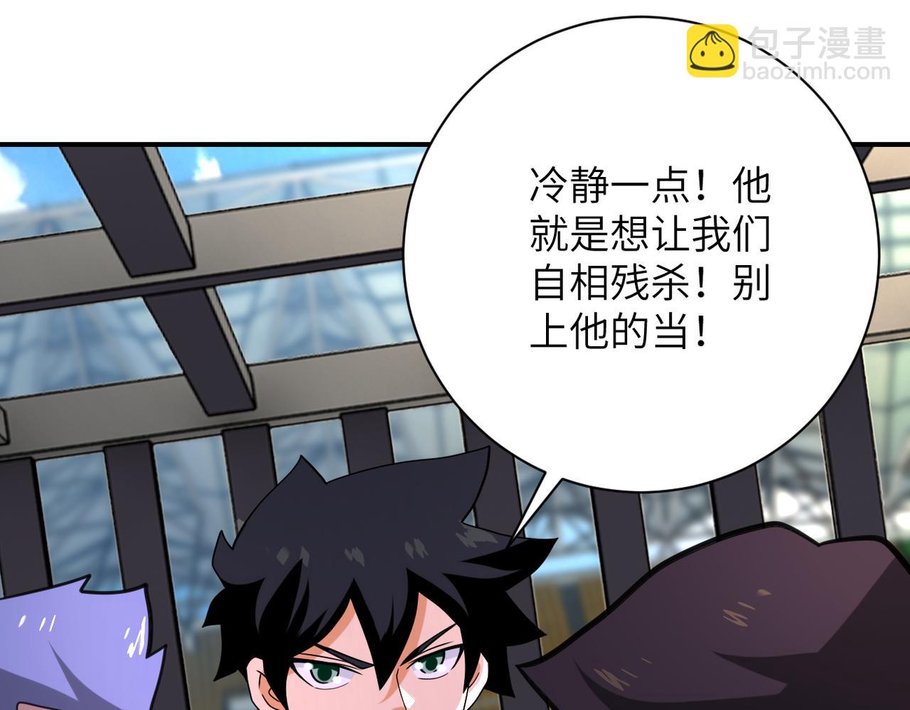 末世超級系統 - 第293話 鐵籠遊戲(2/3) - 2