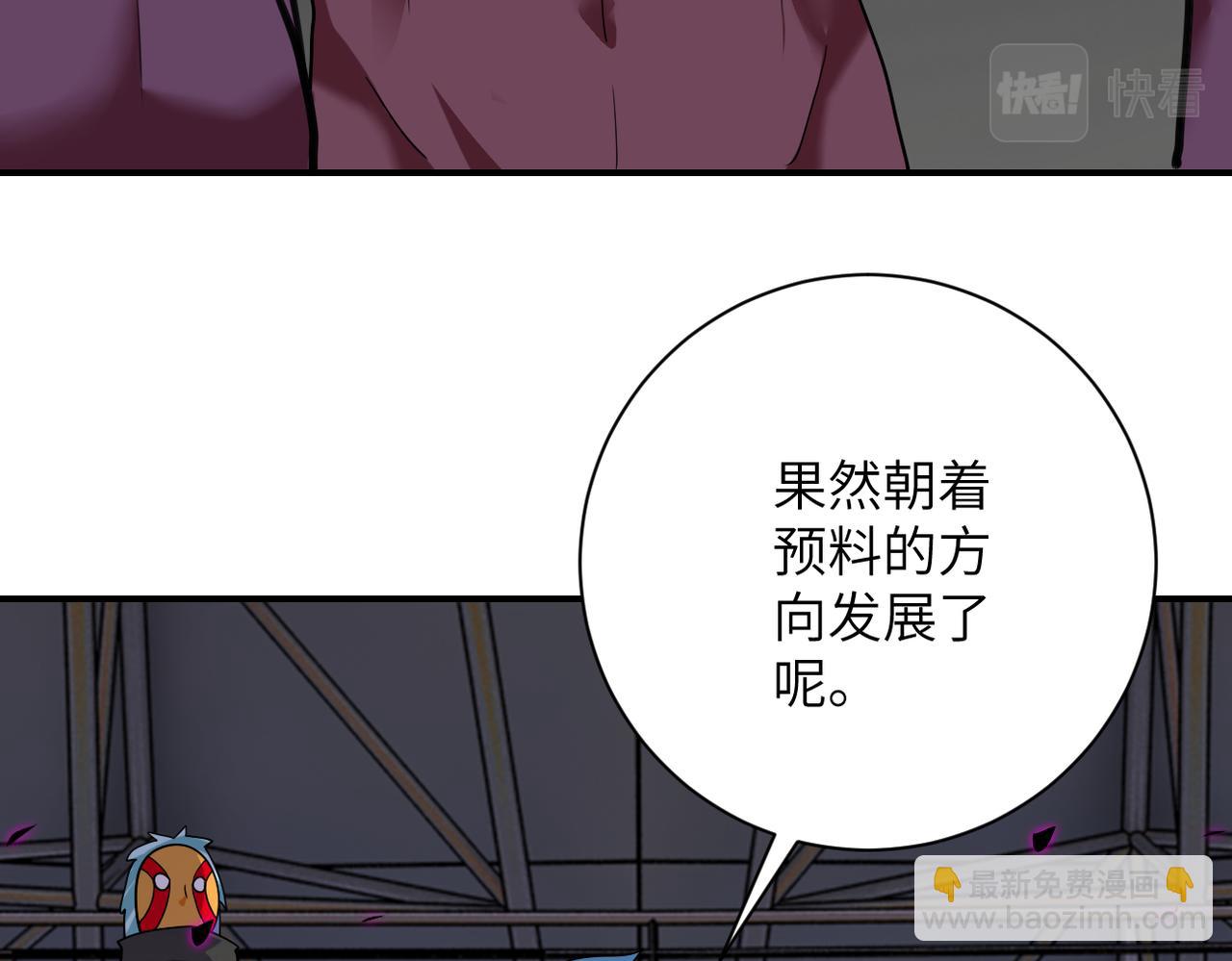 末世超級系統 - 第293話 鐵籠遊戲(2/3) - 4