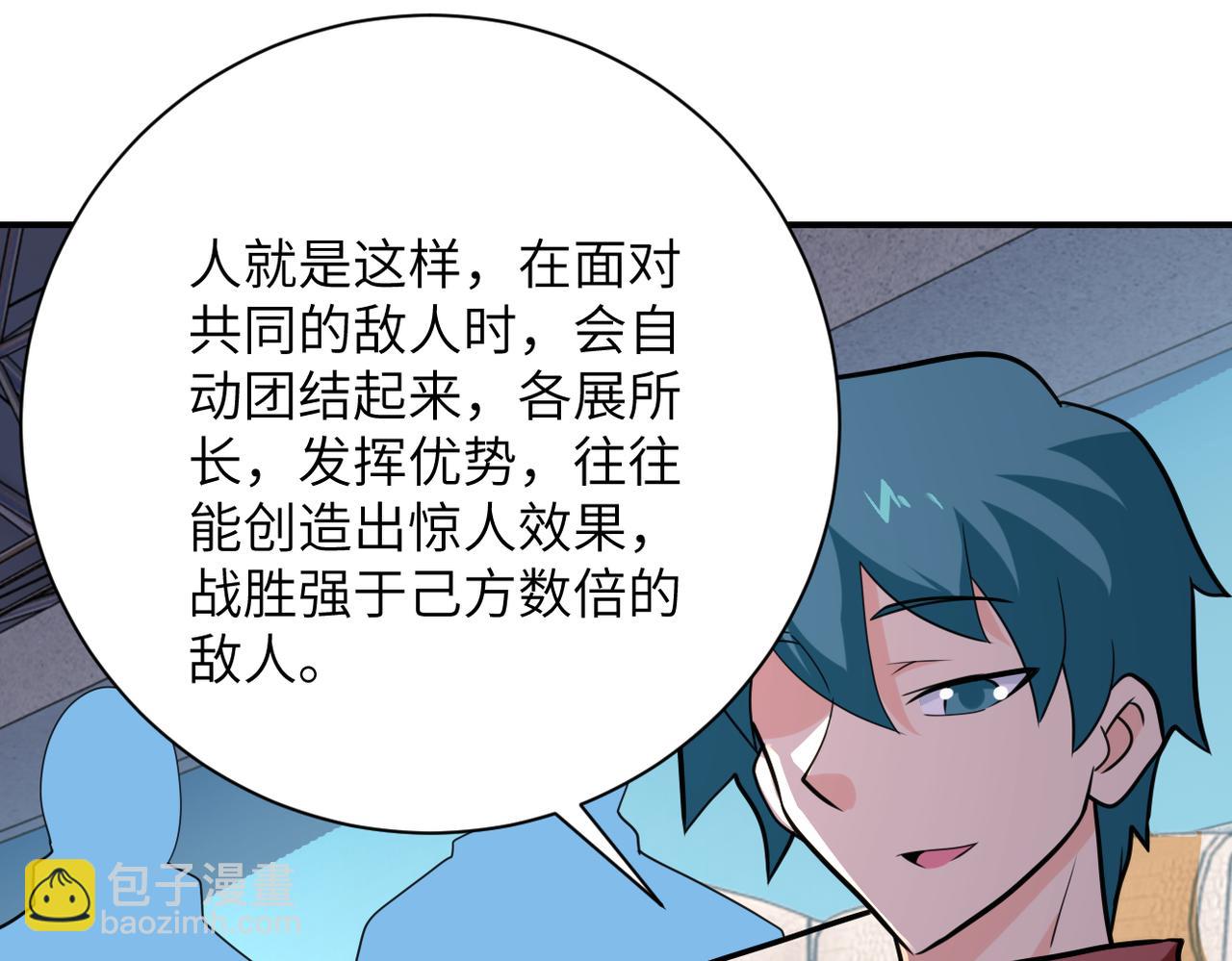 末世超級系統 - 第293話 鐵籠遊戲(2/3) - 7