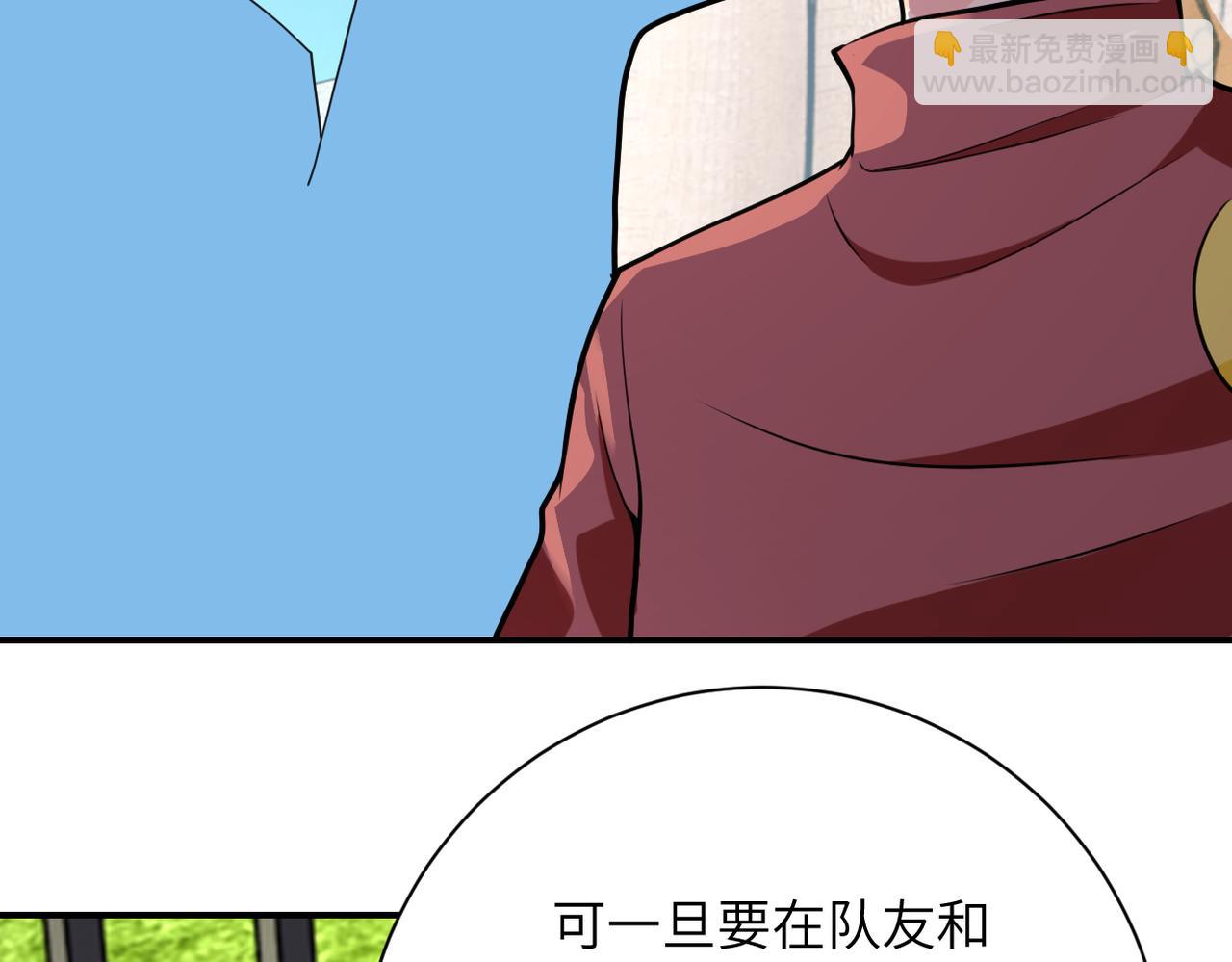 末世超級系統 - 第293話 鐵籠遊戲(2/3) - 8