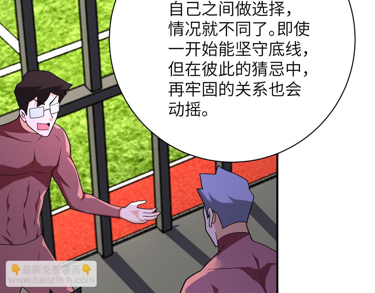 末世超級系統 - 第293話 鐵籠遊戲(2/3) - 1