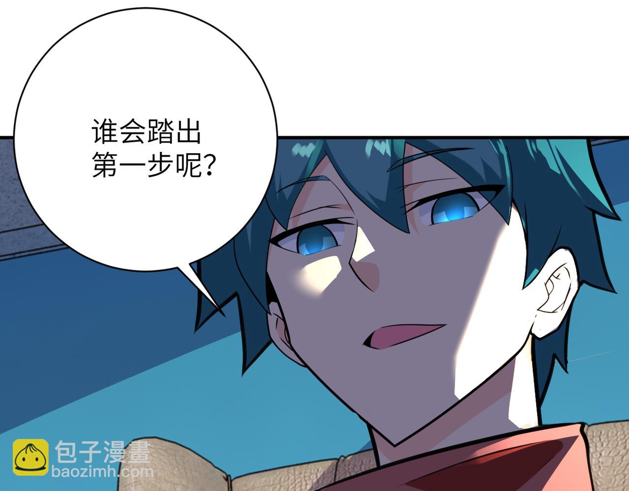 末世超級系統 - 第293話 鐵籠遊戲(2/3) - 4