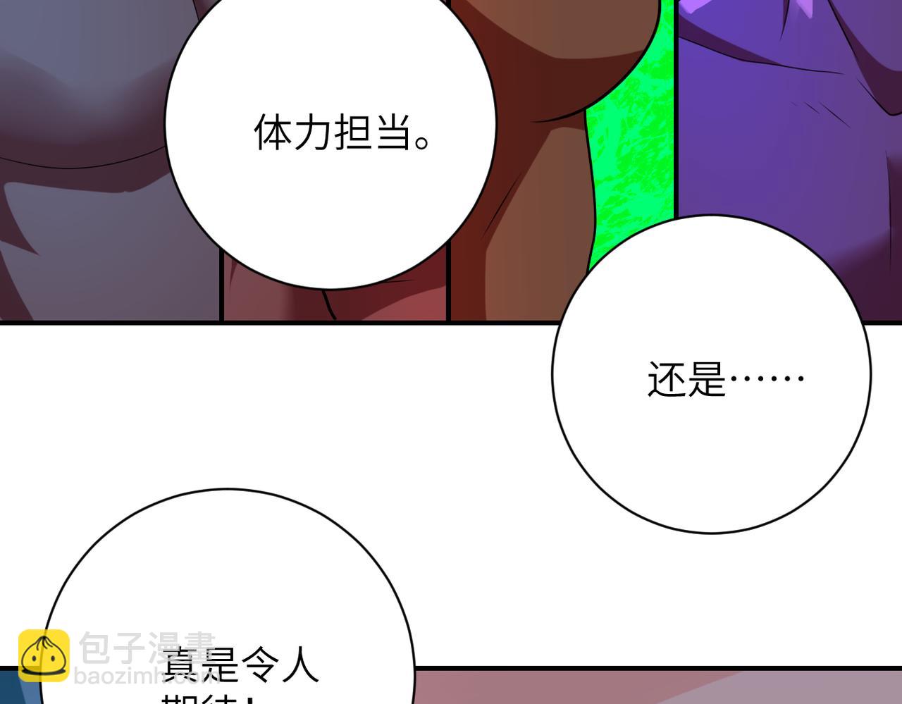 末世超級系統 - 第293話 鐵籠遊戲(2/3) - 7