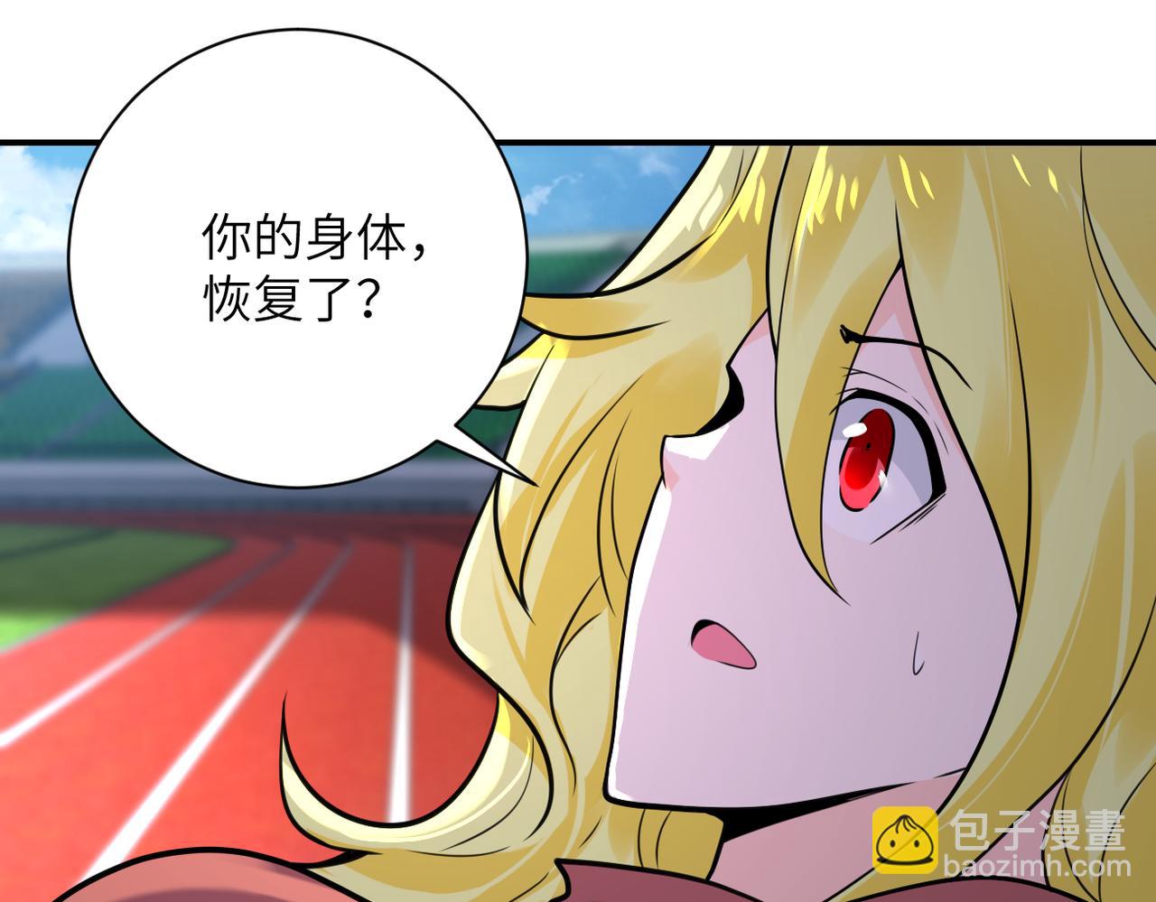 末世超級系統 - 第295話 王者歸來(1/2) - 8