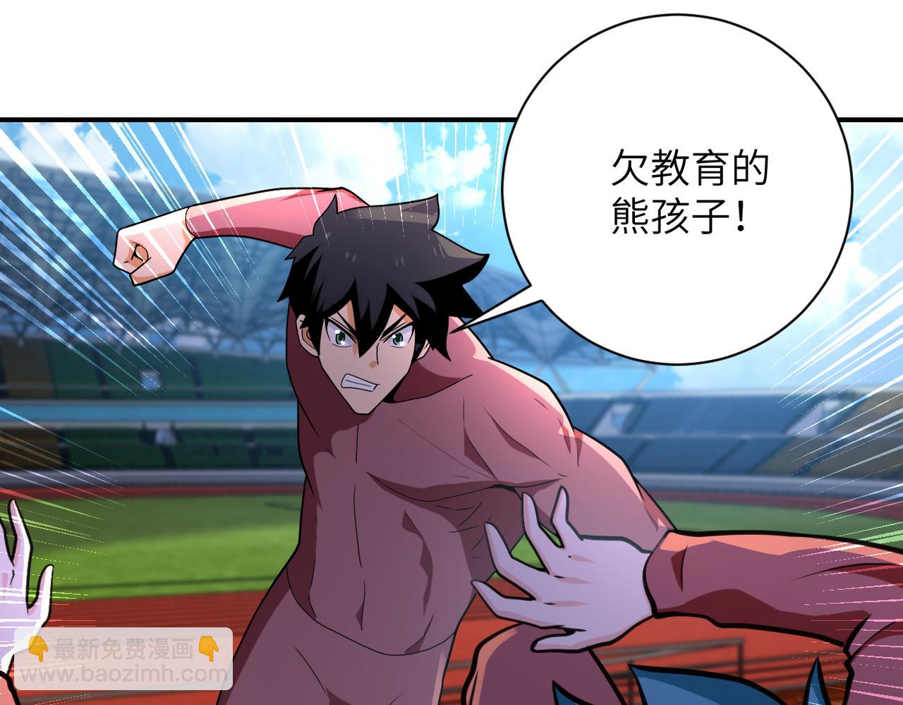 末世超級系統 - 第295話 王者歸來(2/2) - 3