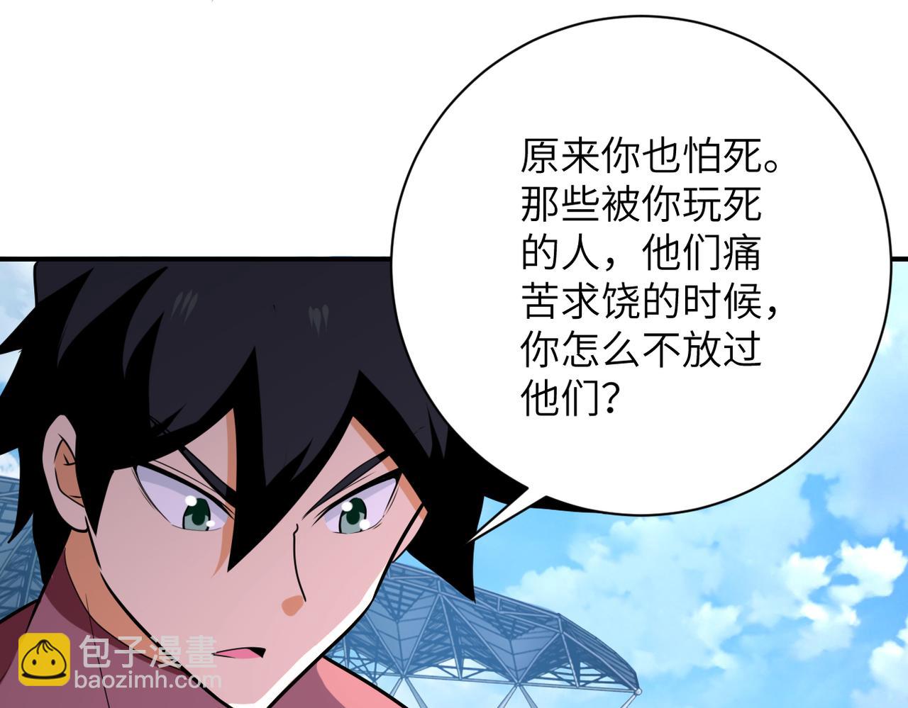 末世超級系統 - 第295話 王者歸來(2/2) - 3