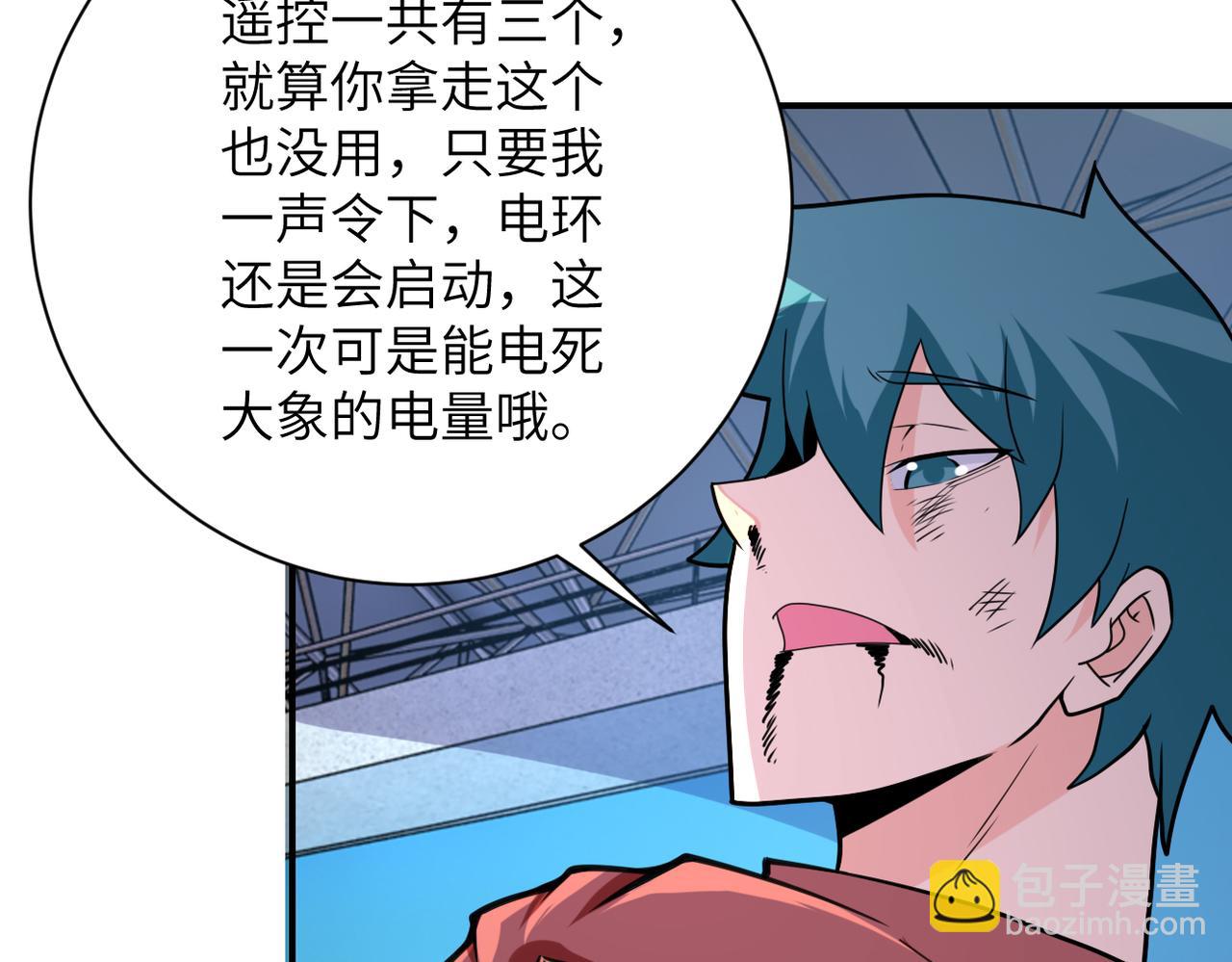 末世超級系統 - 第295話 王者歸來(2/2) - 8