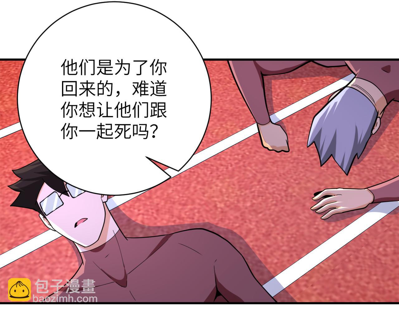 末世超級系統 - 第295話 王者歸來(2/2) - 2