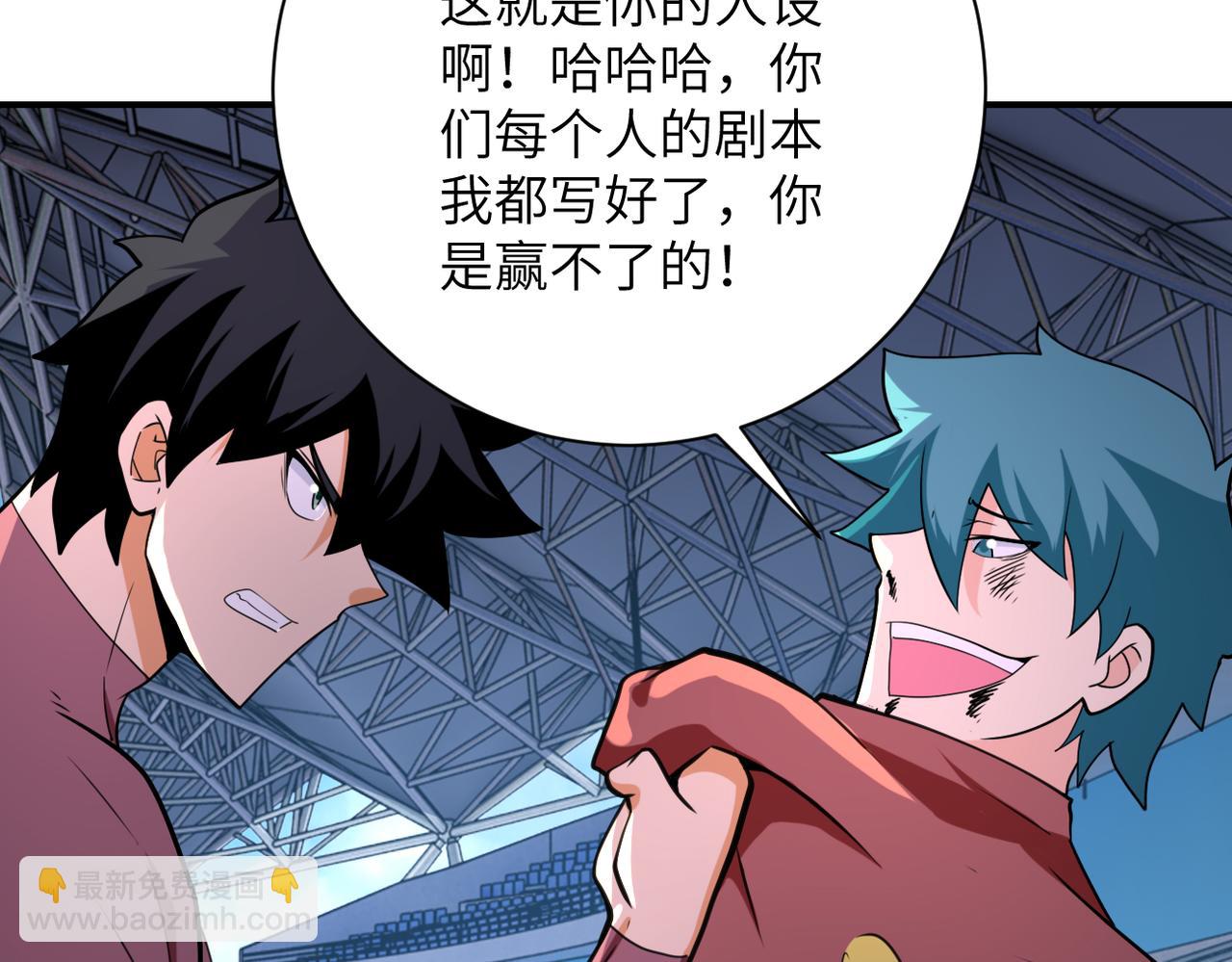 末世超級系統 - 第295話 王者歸來(2/2) - 4