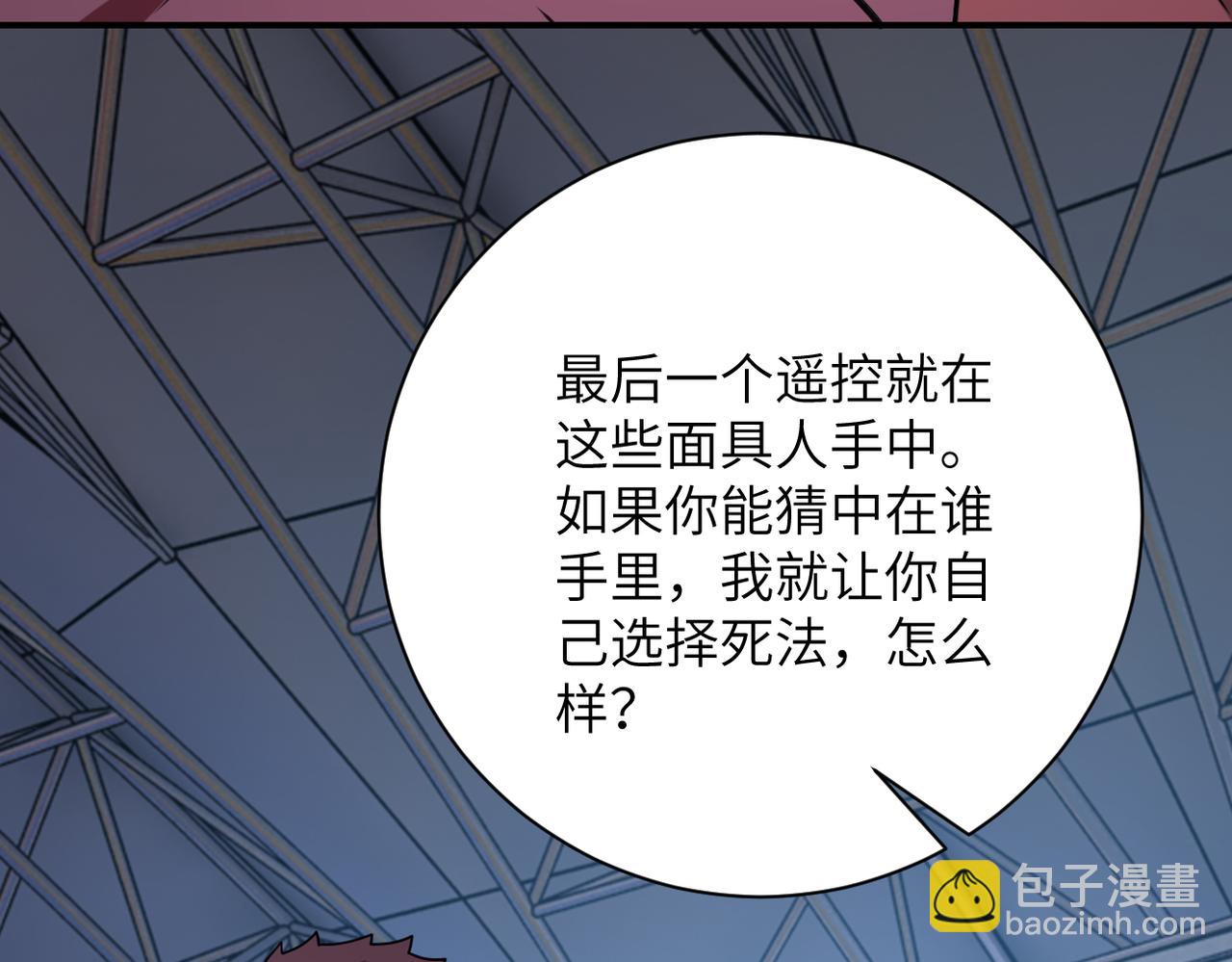 末世超級系統 - 第295話 王者歸來(2/2) - 8