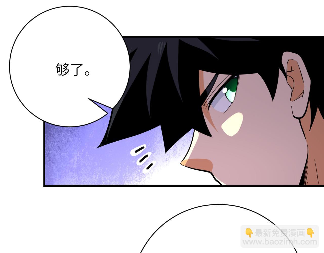 末世超級系統 - 第295話 王者歸來(2/2) - 3