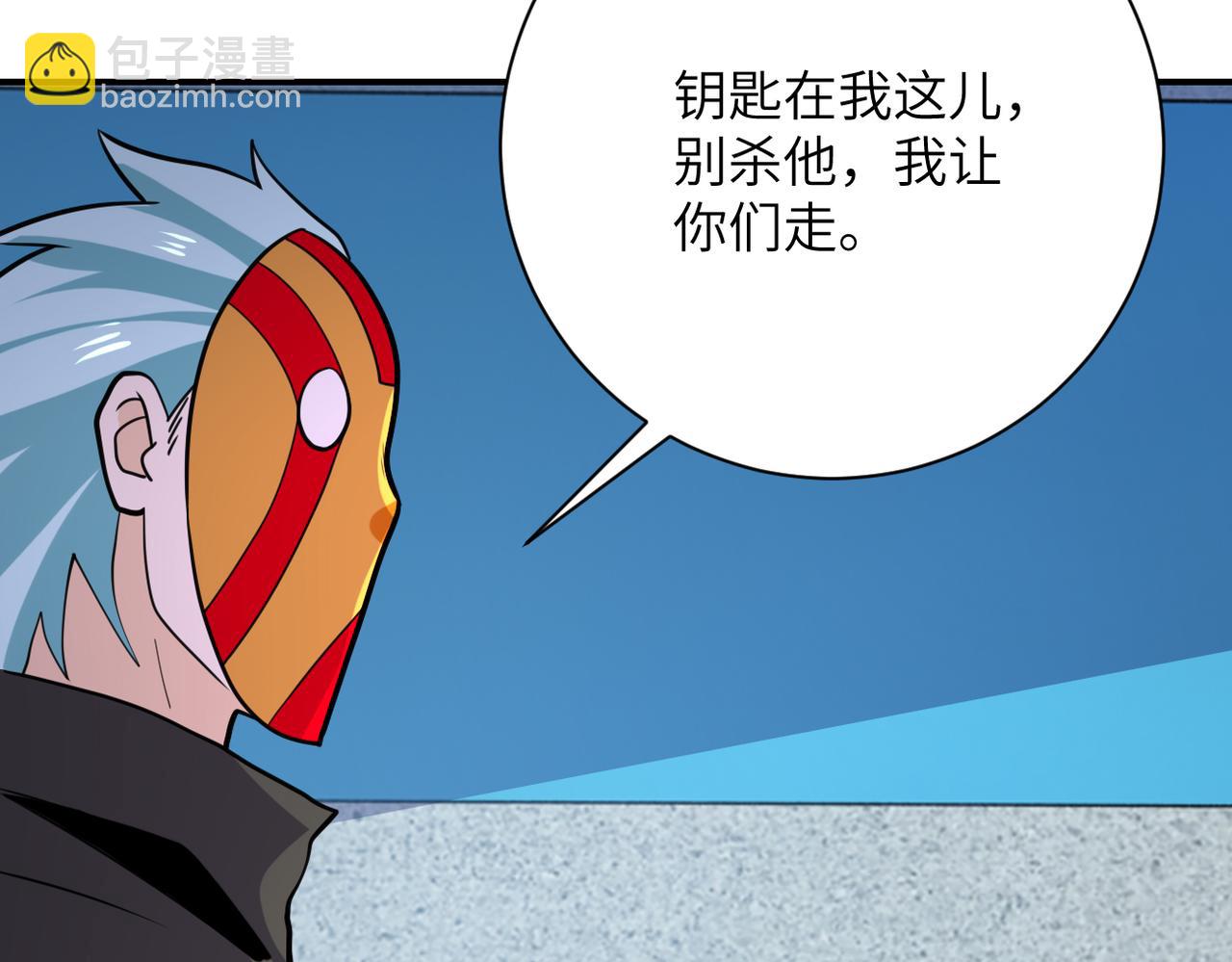 末世超級系統 - 第295話 王者歸來(2/2) - 4