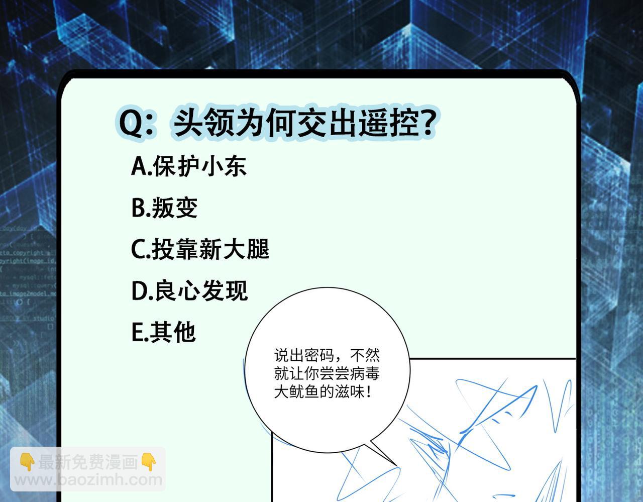 末世超級系統 - 第295話 王者歸來(2/2) - 7