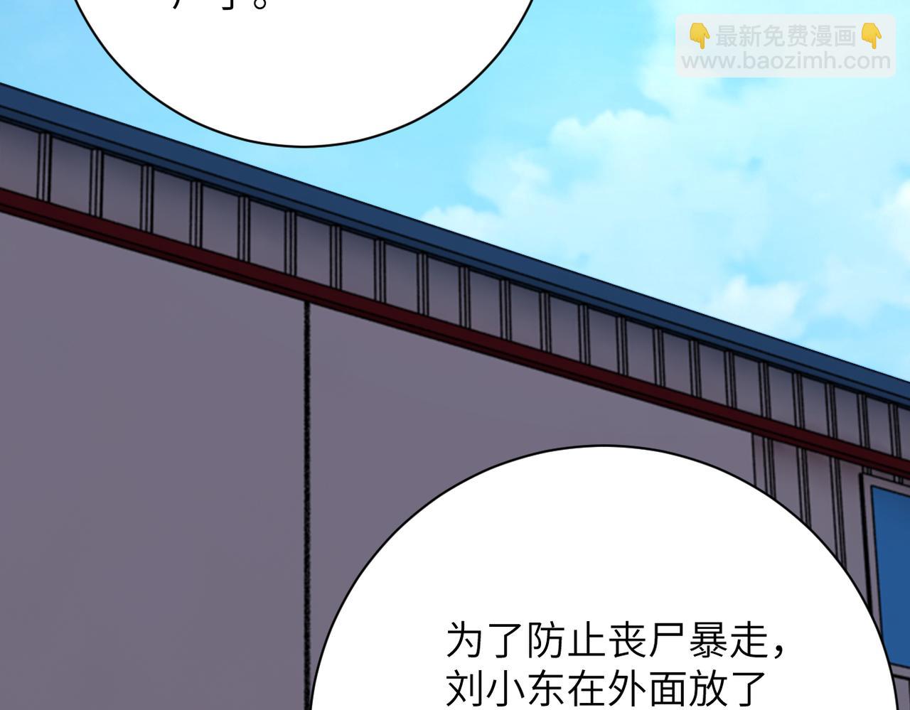 末世超級系統 - 第297話 怪物(1/2) - 6