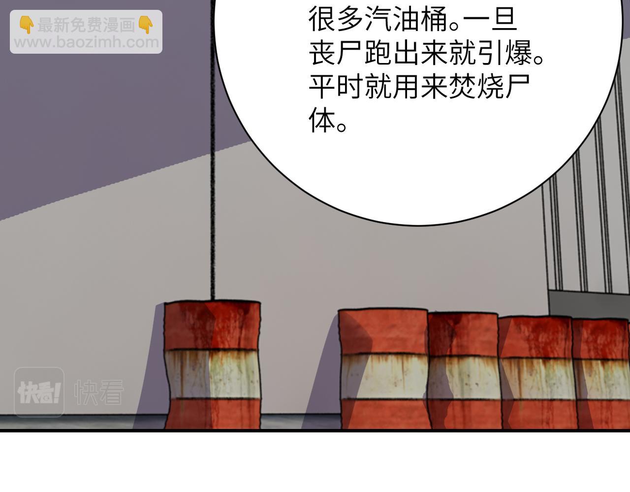 末世超级系统 - 第297话 怪物(1/2) - 7