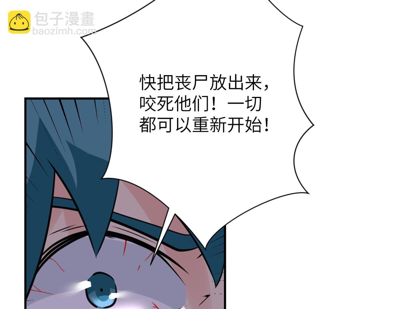 末世超級系統 - 第297話 怪物(1/2) - 2
