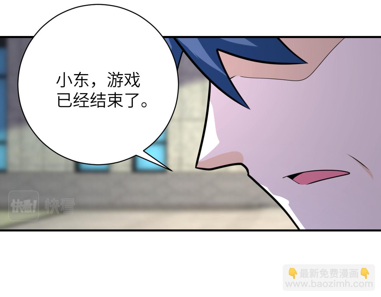 末世超級系統 - 第297話 怪物(2/2) - 6