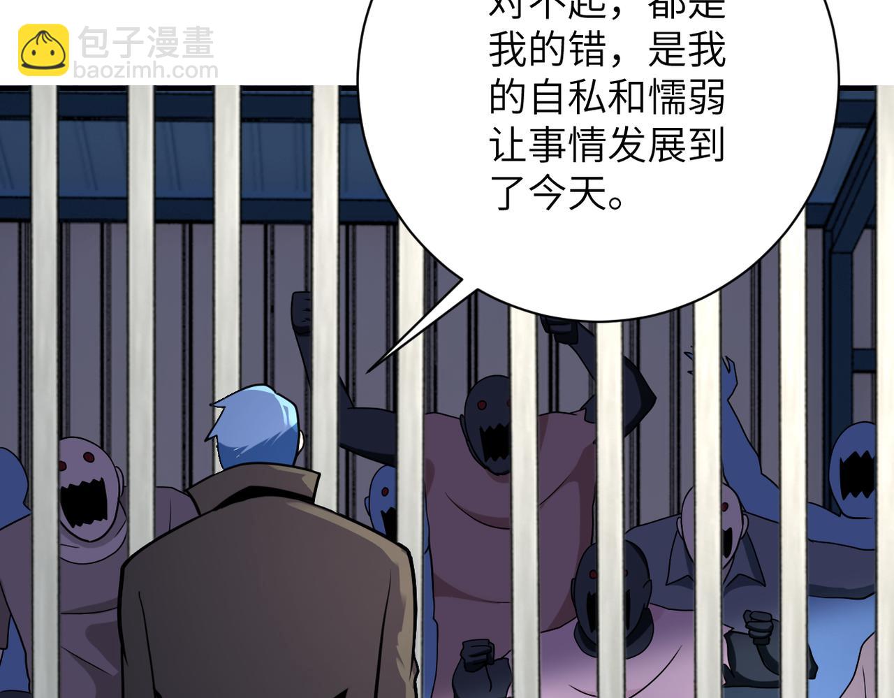末世超級系統 - 第297話 怪物(2/2) - 1