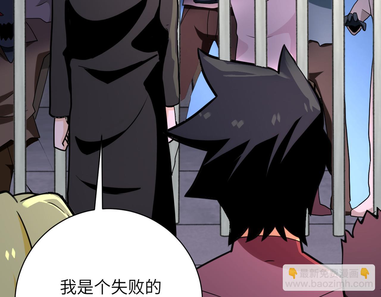 末世超級系統 - 第297話 怪物(2/2) - 2