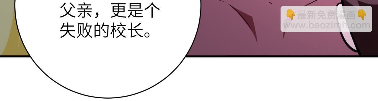 末世超級系統 - 第297話 怪物(2/2) - 3