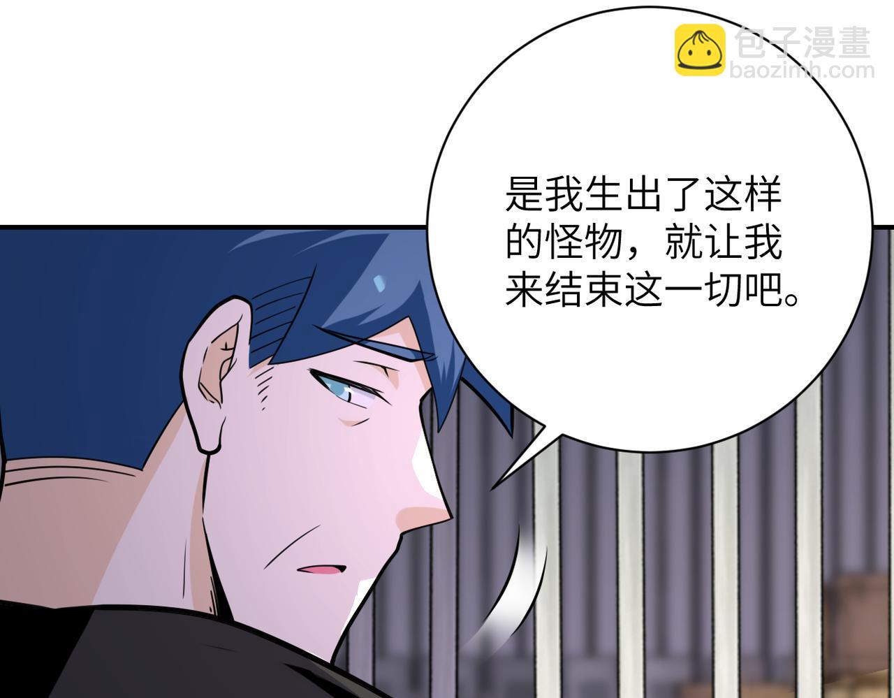 末世超級系統 - 第297話 怪物(2/2) - 4