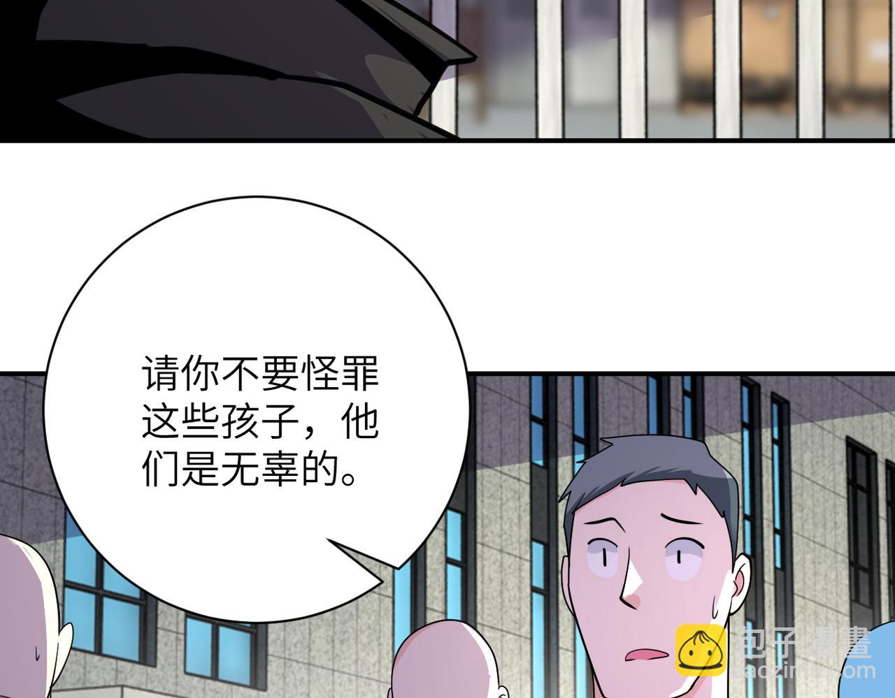 末世超級系統 - 第297話 怪物(2/2) - 5