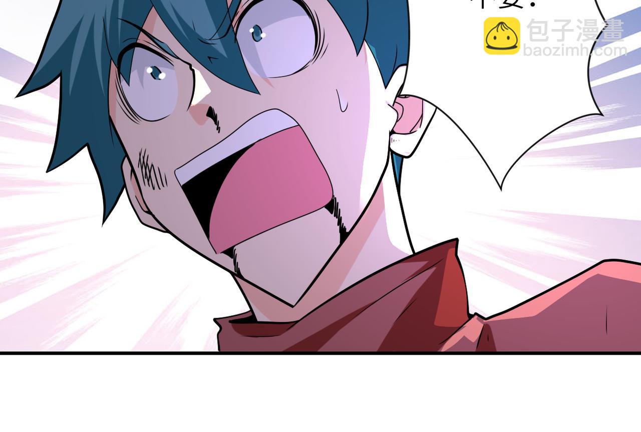 末世超級系統 - 第297話 怪物(2/2) - 2