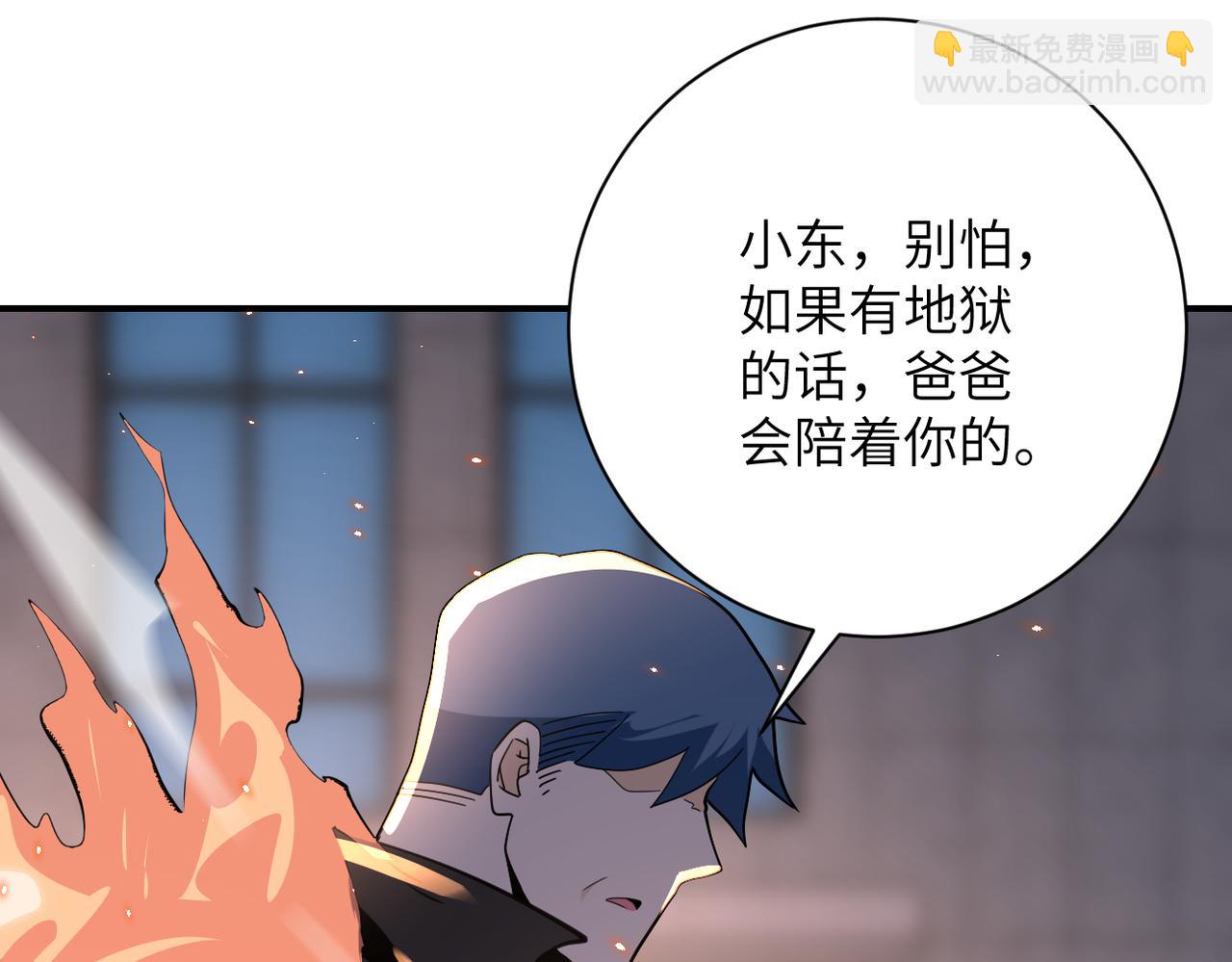 末世超級系統 - 第297話 怪物(2/2) - 6