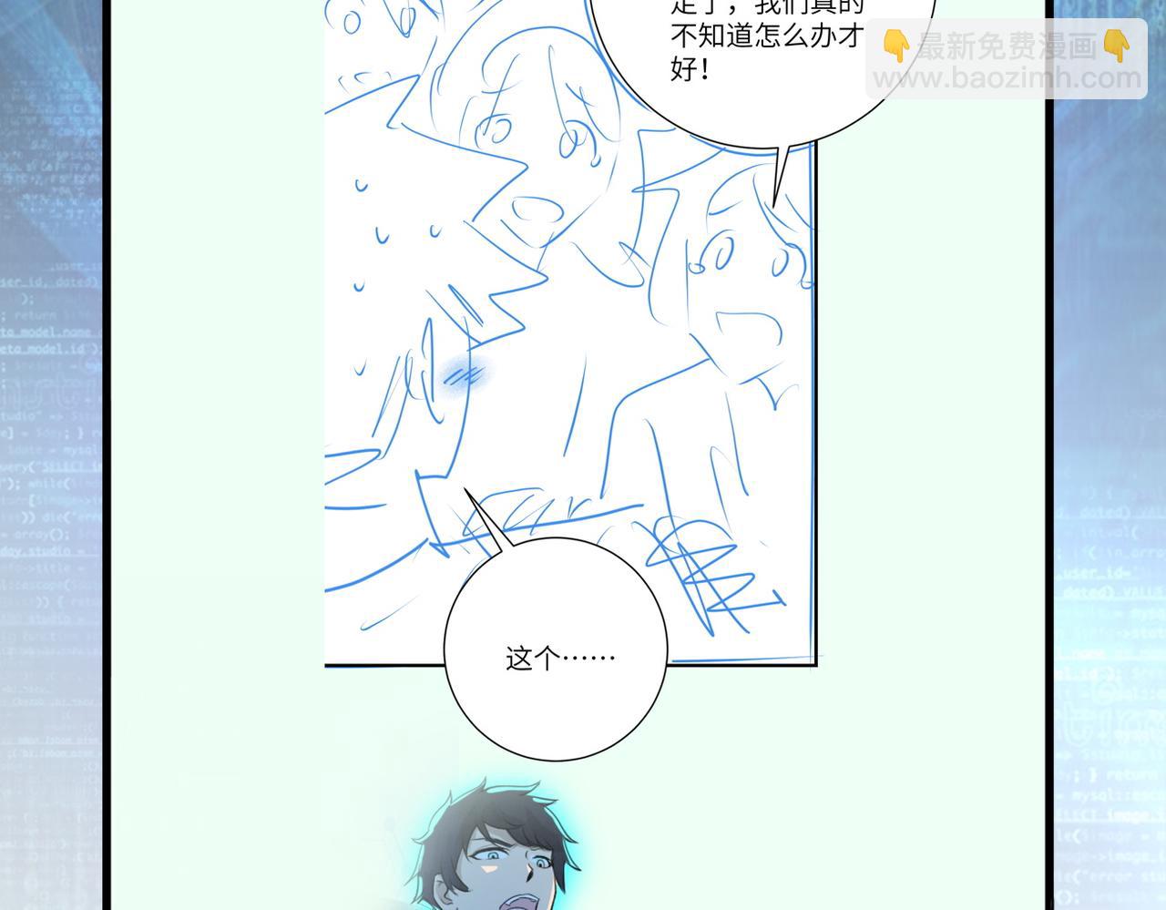 末世超級系統 - 第297話 怪物(2/2) - 1