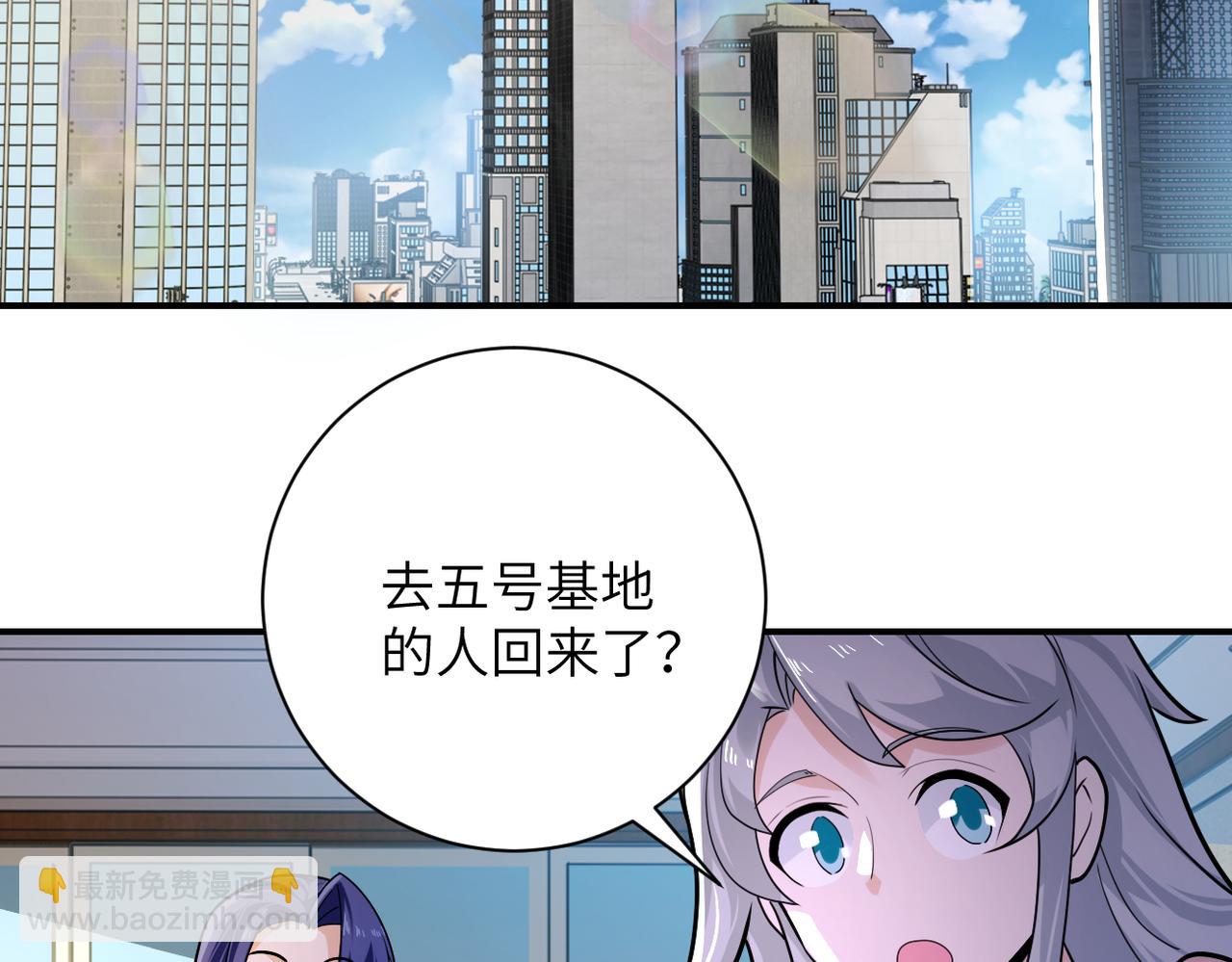 末世超级系统 - 第299话 基地事变(1/2) - 7