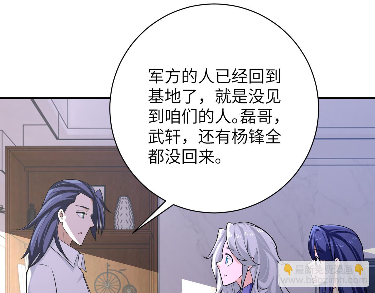 末世超級系統 - 第299話 基地事變(1/2) - 1