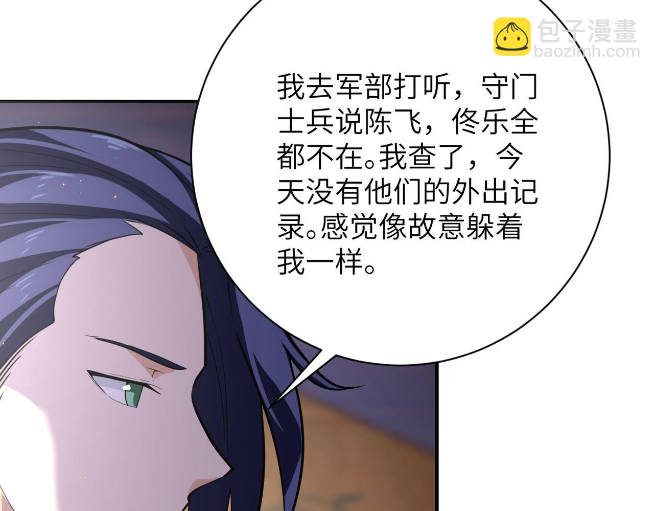 末世超級系統 - 第299話 基地事變(1/2) - 3