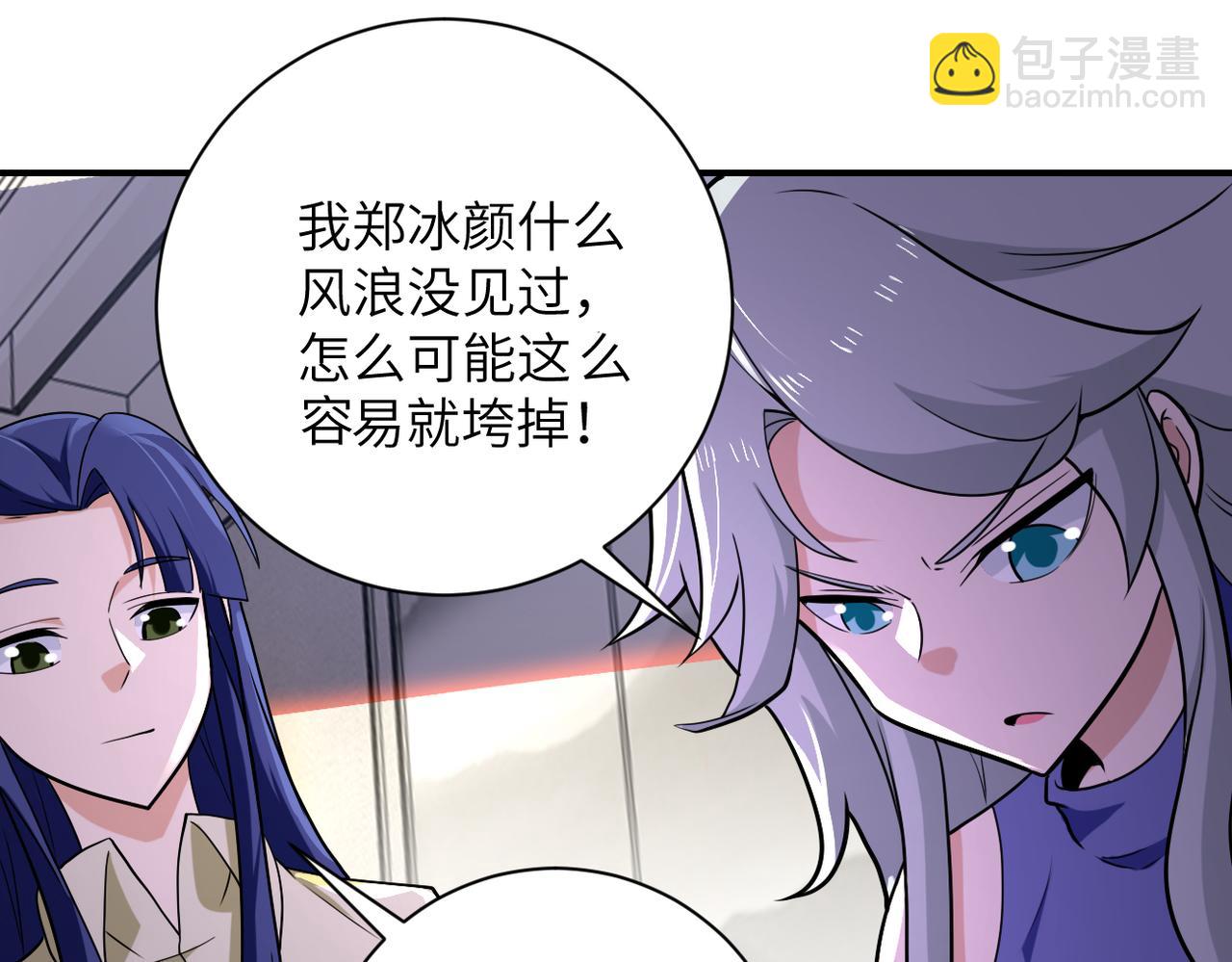 末世超級系統 - 第299話 基地事變(2/2) - 6