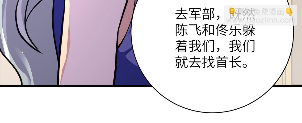 末世超級系統 - 第299話 基地事變(2/2) - 2