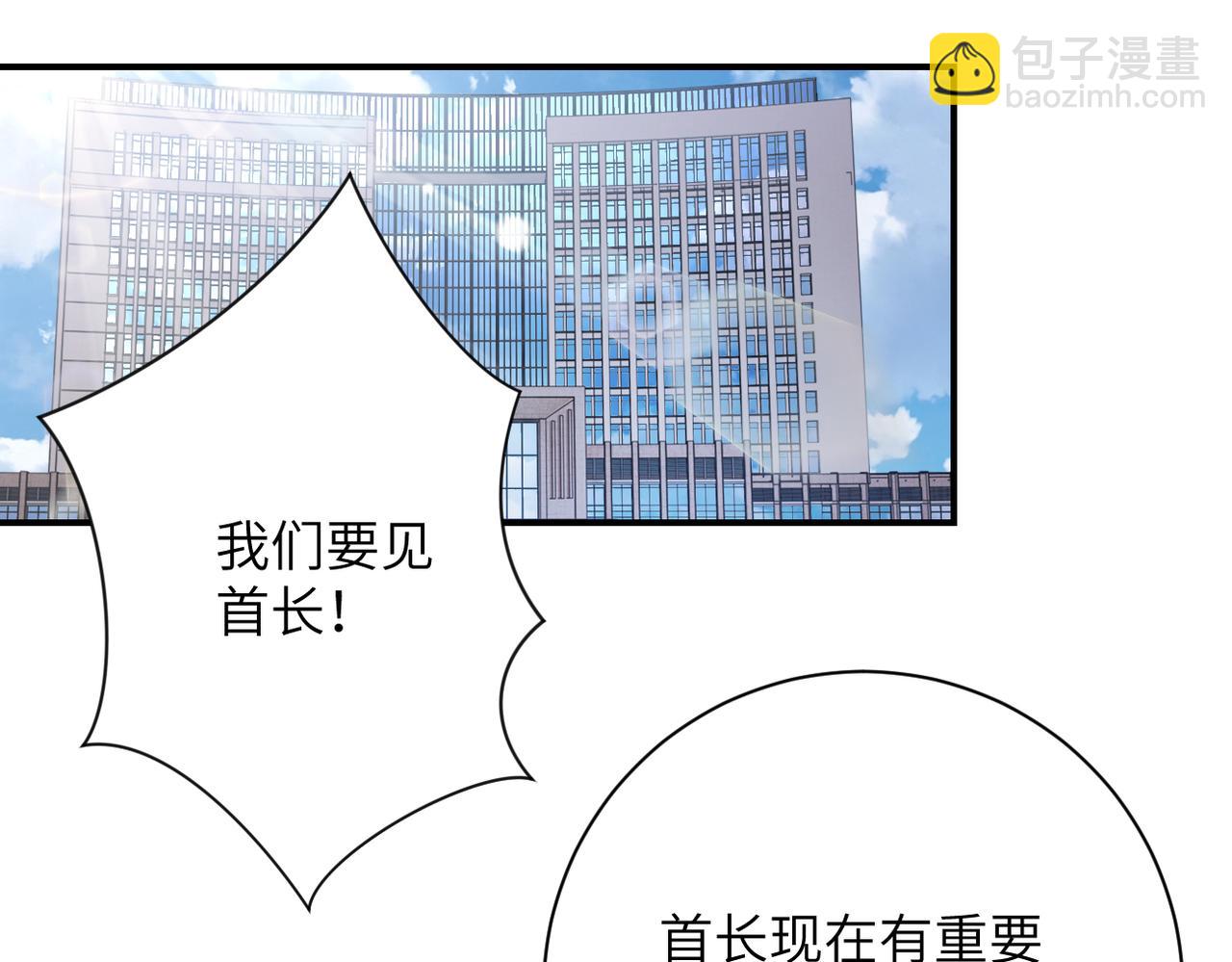 末世超級系統 - 第299話 基地事變(2/2) - 7