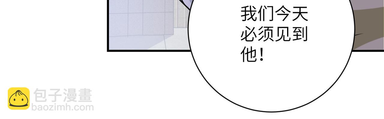 末世超級系統 - 第299話 基地事變(2/2) - 3