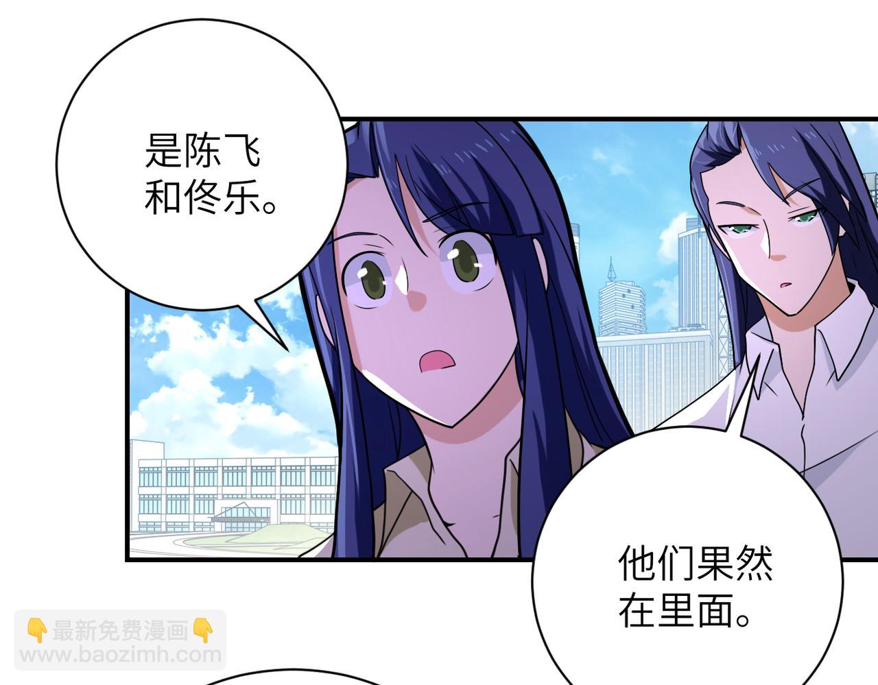 末世超級系統 - 第299話 基地事變(2/2) - 1