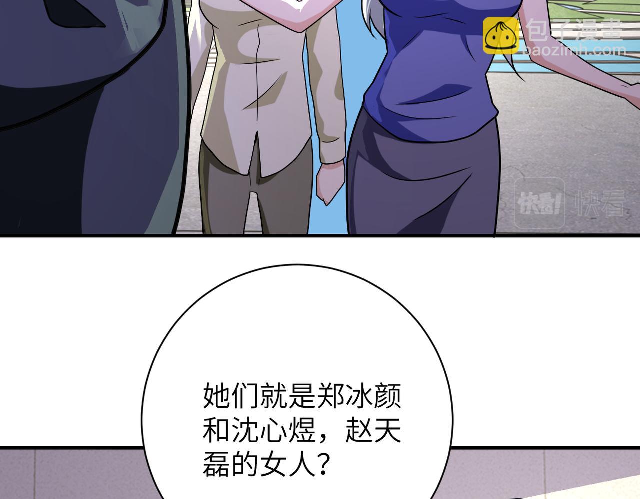 末世超級系統 - 第299話 基地事變(2/2) - 3