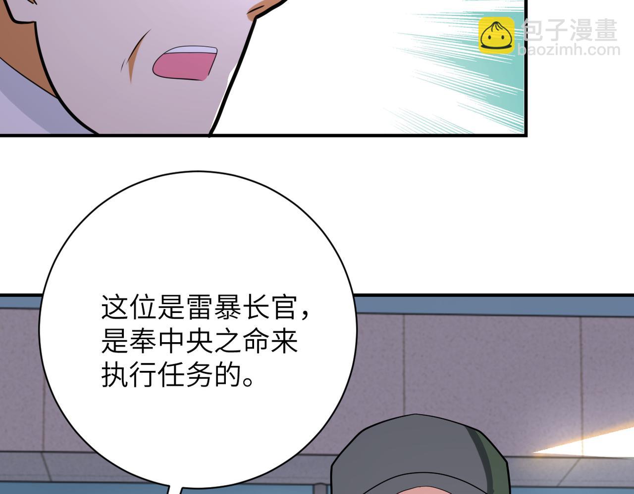 末世超級系統 - 第299話 基地事變(2/2) - 2