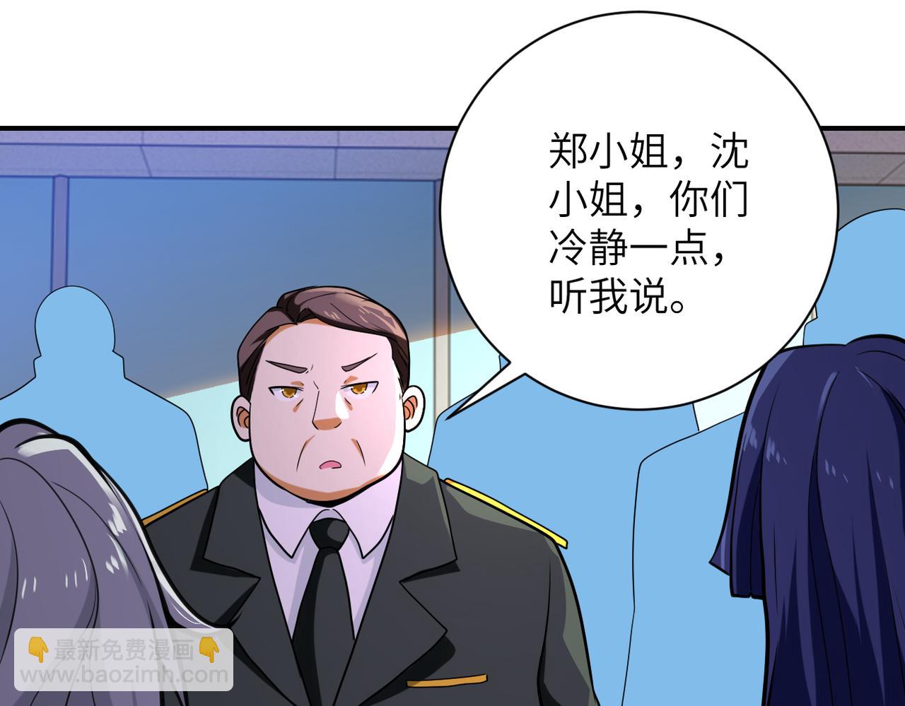 末世超級系統 - 第299話 基地事變(2/2) - 5